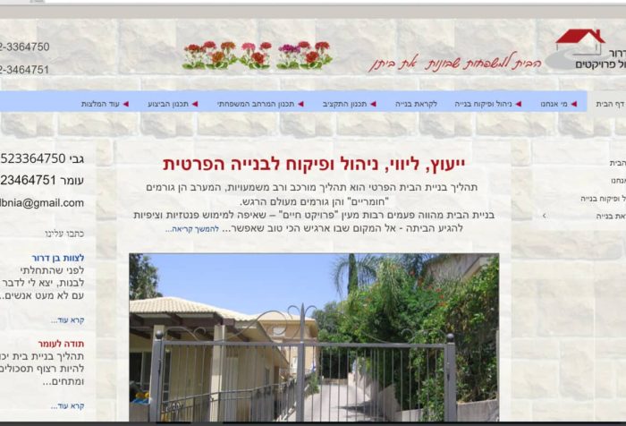 ניהול לפרויקטים בבנייה