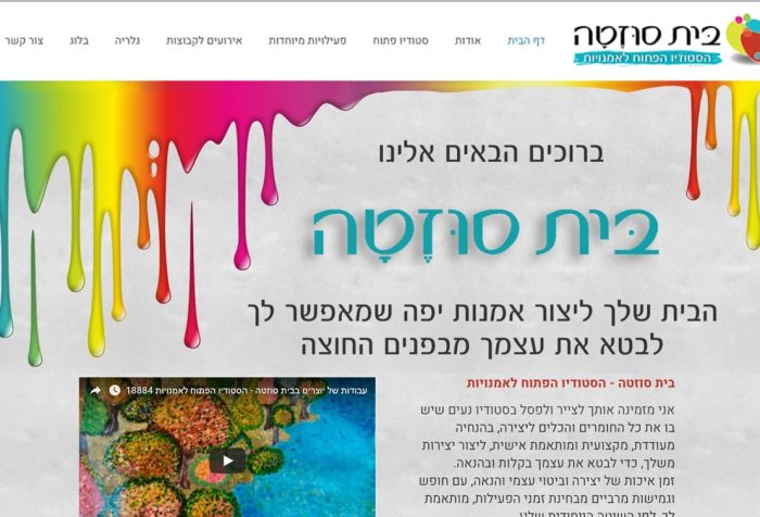 סליידר-סוזט סליידר-סוזט